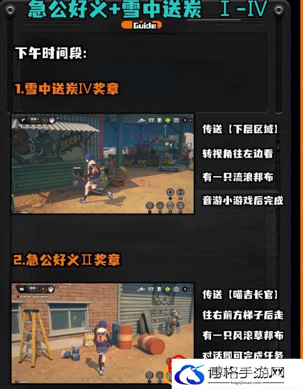 野火镇喵吉奖章怎么收集 实用游戏设置优化