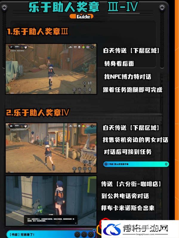 野火镇喵吉奖章怎么收集 实用游戏设置优化