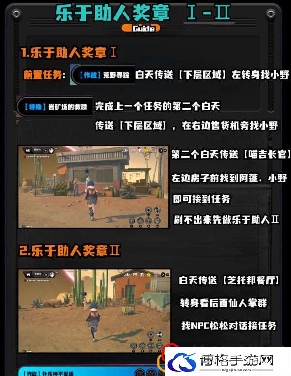 野火镇喵吉奖章怎么收集 实用游戏设置优化