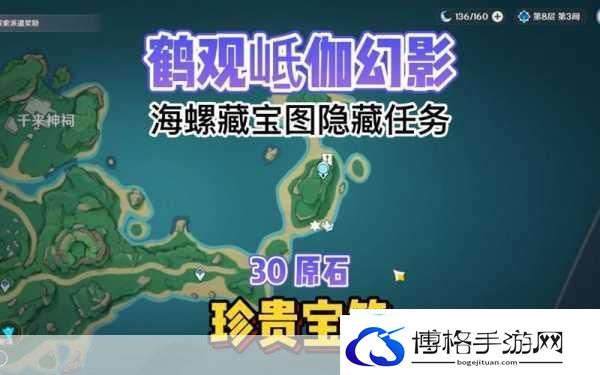 原神岻伽的委托任务全攻略