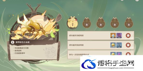 原神荒泷极意堂堂斗虫大试合活动大全
