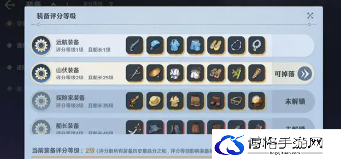 航海王壮志雄心怎么快速升级图一