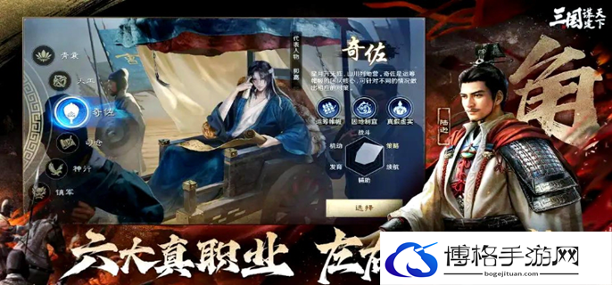 三国谋定天下s5爆料图一