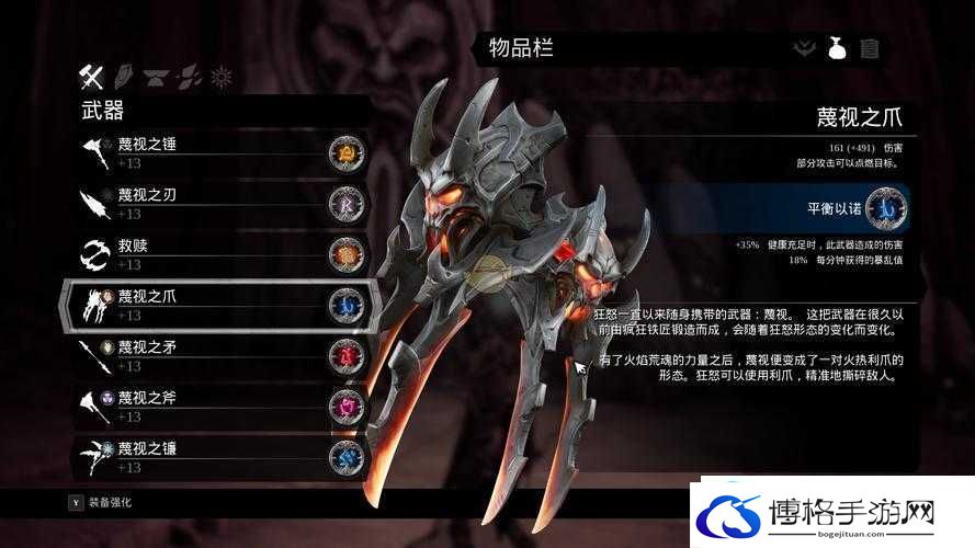 暗黑血统3中