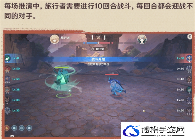 原神强风猛进之述演活动玩法攻略图四
