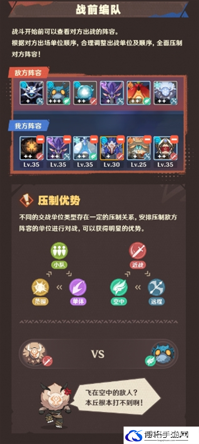 原神强风猛进之述演活动玩法攻略图八