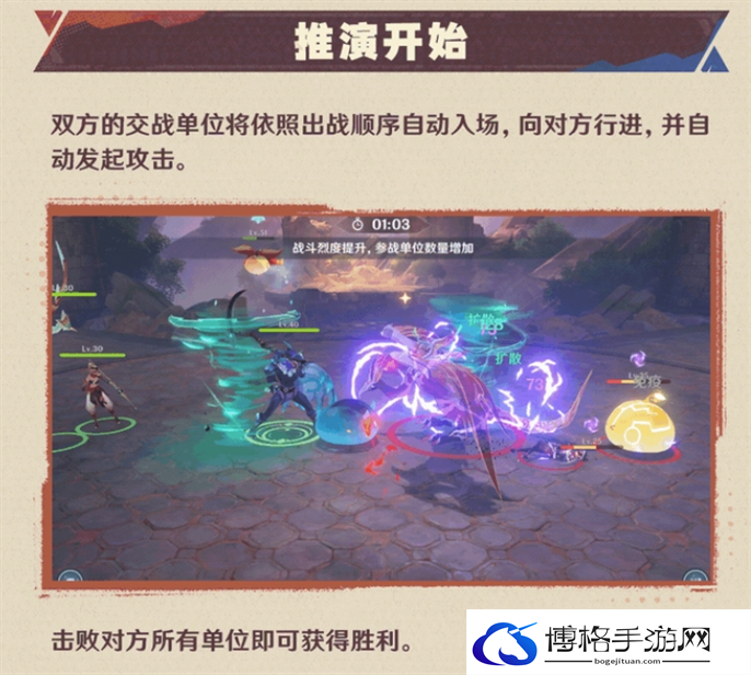 原神强风猛进之述演活动玩法攻略图九