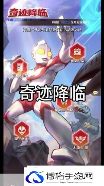 奥特曼激战僵尸潮