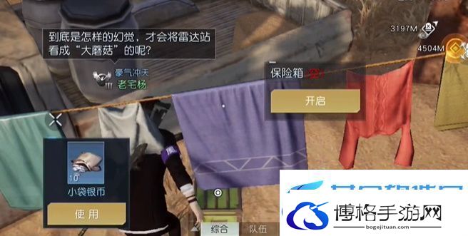 黎明觉醒生机大蘑菇藏宝图位置分享
