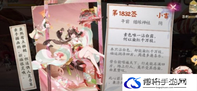 阴阳师心契值奖励介绍图一