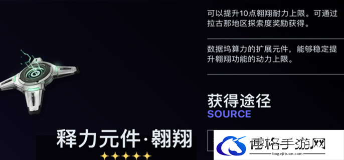 鸣潮2.0飞行功能介绍图一