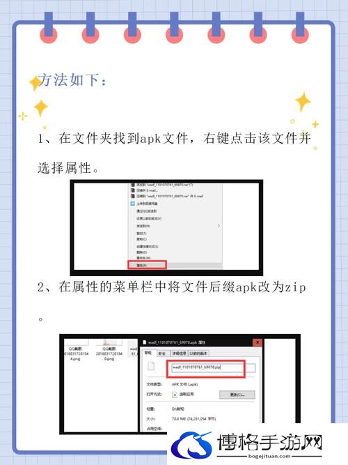 秘密花园base.apk安装包