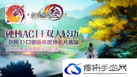 剑网3指尖江湖如何拜师收徒