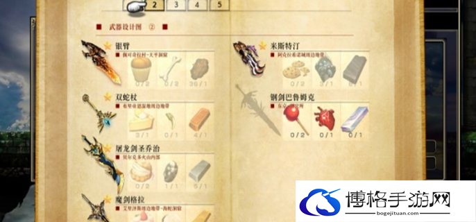 神之天平饰品槽+1怎么获得图一