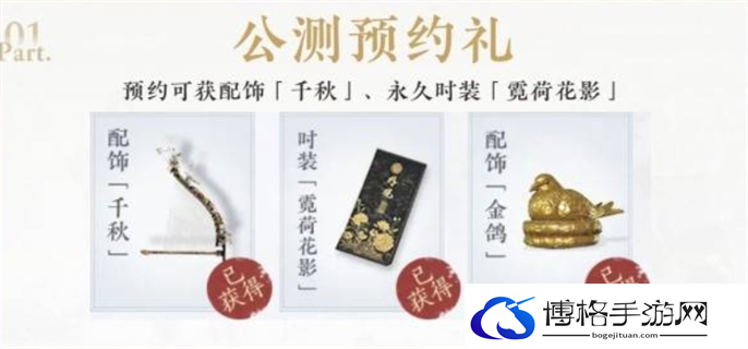 燕云十六声公测福利领取方法图二