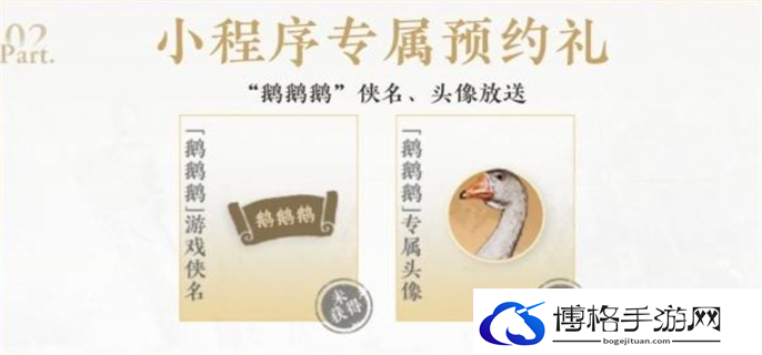 燕云十六声公测福利领取方法图三