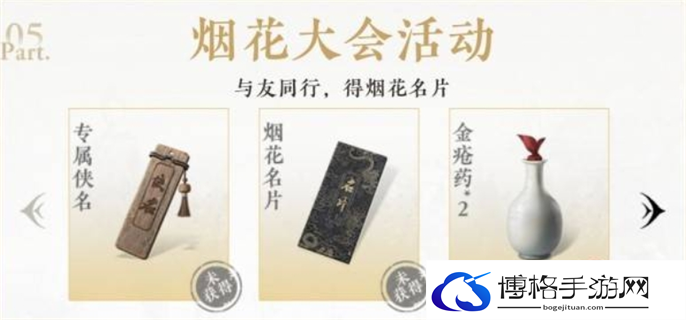 燕云十六声公测福利领取方法图七