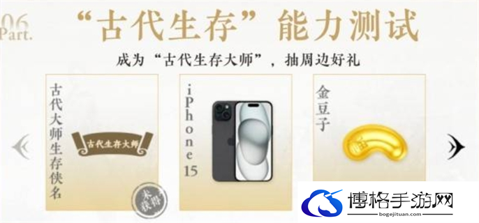 燕云十六声公测福利领取方法图八