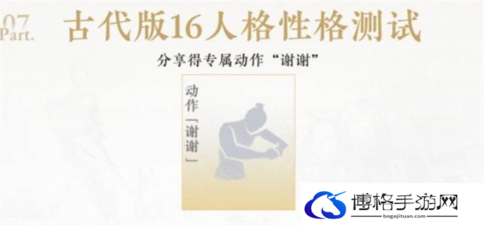 燕云十六声公测福利领取方法图九