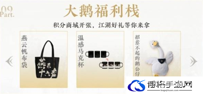 燕云十六声公测福利领取方法图十一