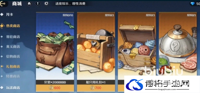 航海王壮志雄心氪金攻略图一