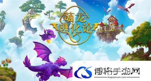 萌龙进化论兑换码萌龙进化论兑换码2023