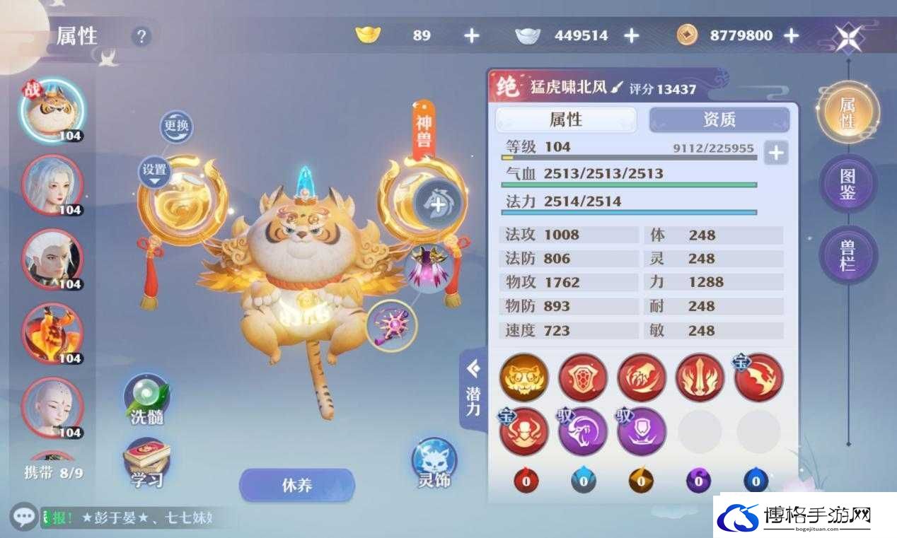 梦幻新诛仙