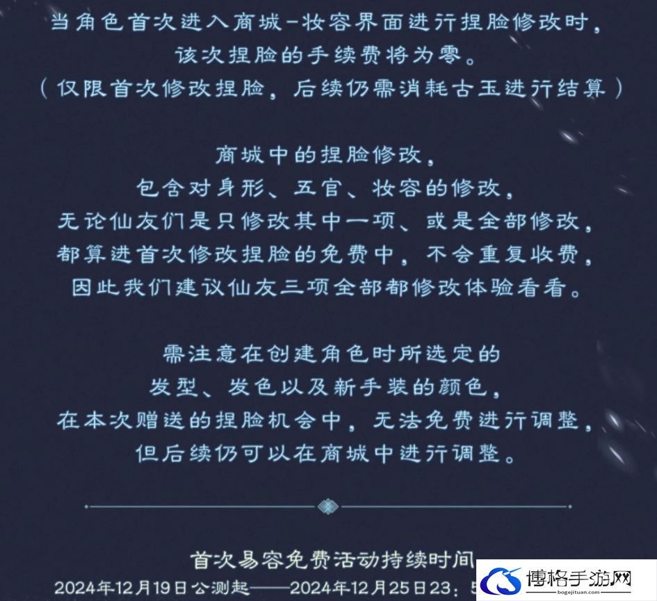诛仙世界捏脸数据代码分享图二