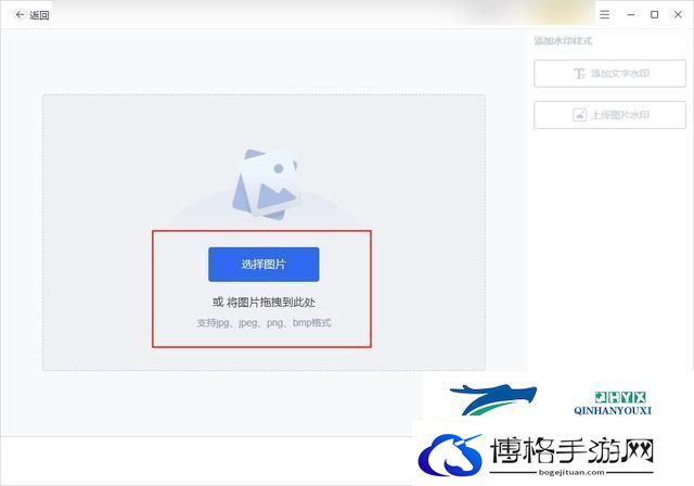 图片加水印怎么弄