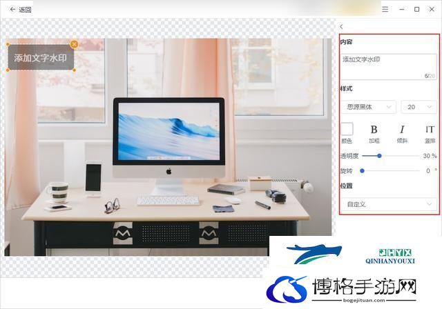 图片加水印怎么弄