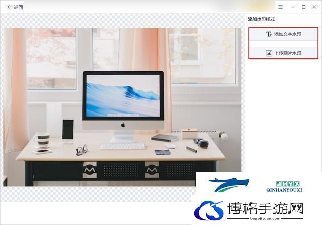 图片加水印怎么弄