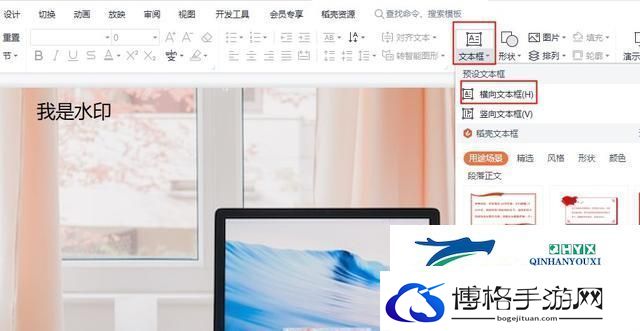 图片加水印怎么弄