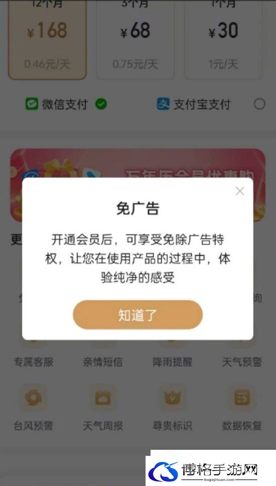 专家称弹窗广告顶格罚3万太轻
