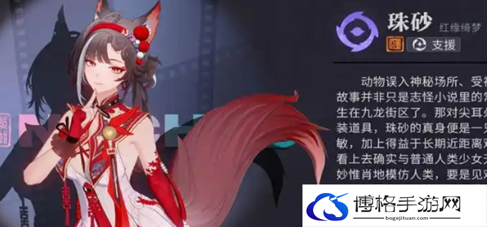 归龙潮珠砂技能是什么图一