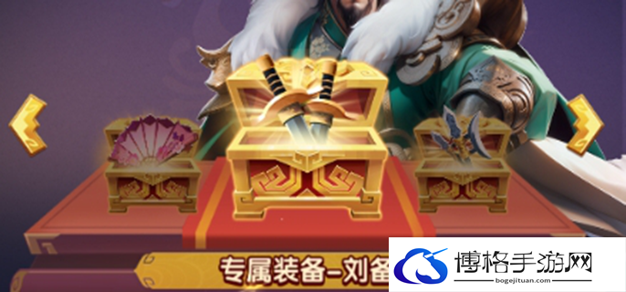 三国冰河时代装备怎么用图一