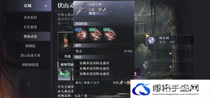 大奉打更人首领宝箱怎么获得图一