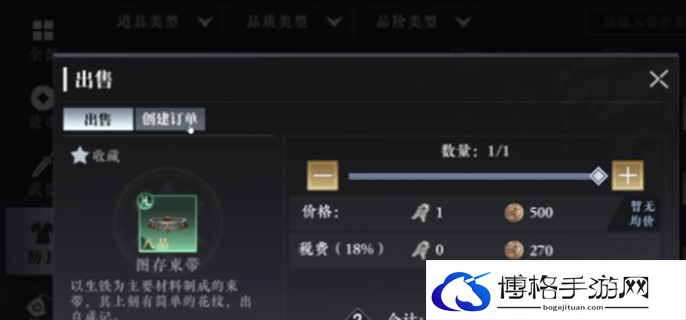 大奉打更人拍卖怎么玩图一