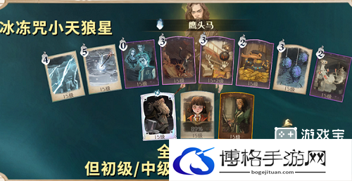 哈利波特魔法觉醒考试周鹰头马怎么得满分 考试周鹰头马攻略是什么