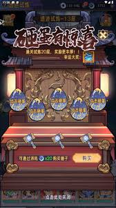 逍遥九重天遗迹试炼通关攻略