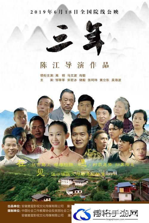 三年在线观看免费完整版中文