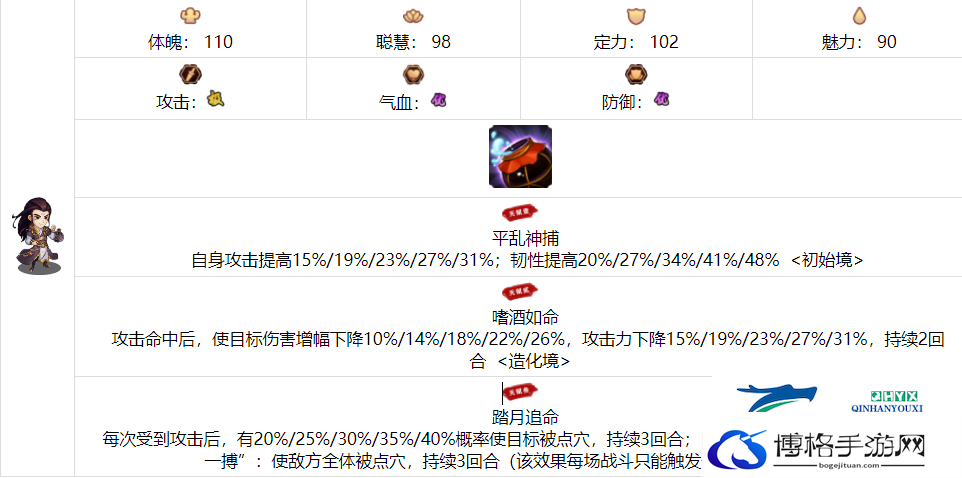 我要当掌门段魂怎么样