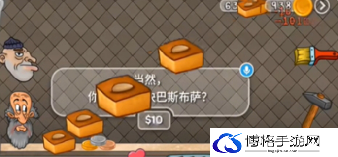 沙威玛传奇小蛋糕怎么用图一