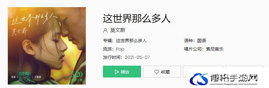 这世界有那么多人多幸运我有个我们是什么歌
