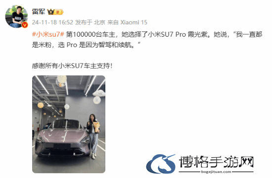 第10万台小米SU7车主是位小姐姐