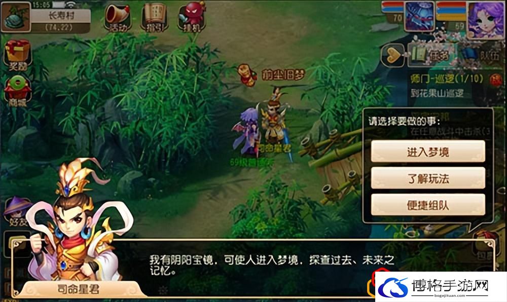 梦幻西游大冒险模式开启