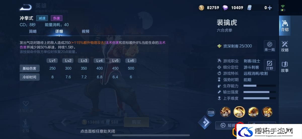 王者荣耀英雄裴擒虎核心技能解析