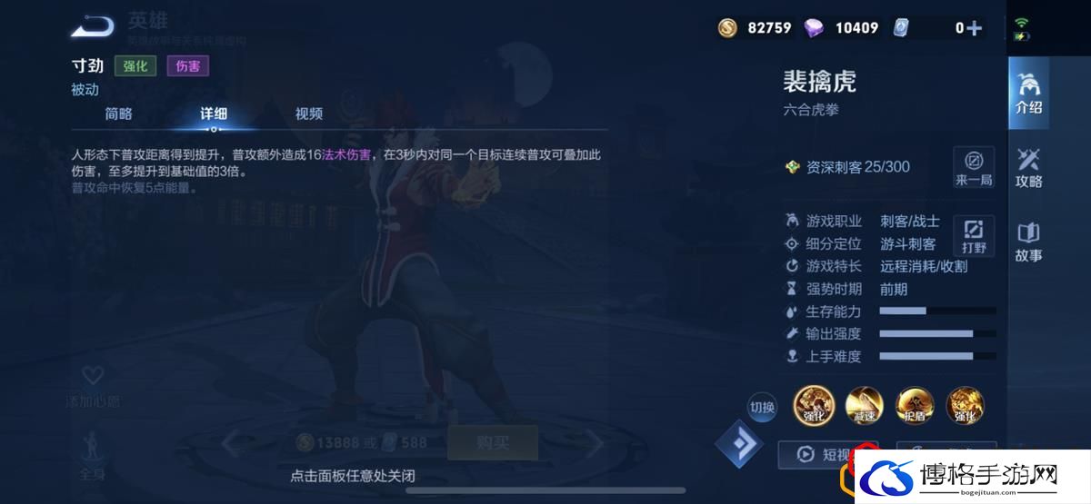王者荣耀英雄裴擒虎核心技能解析
