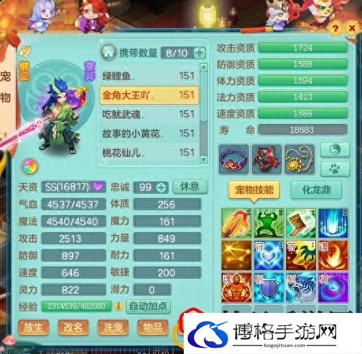 神武4手游通灵符怎么获得