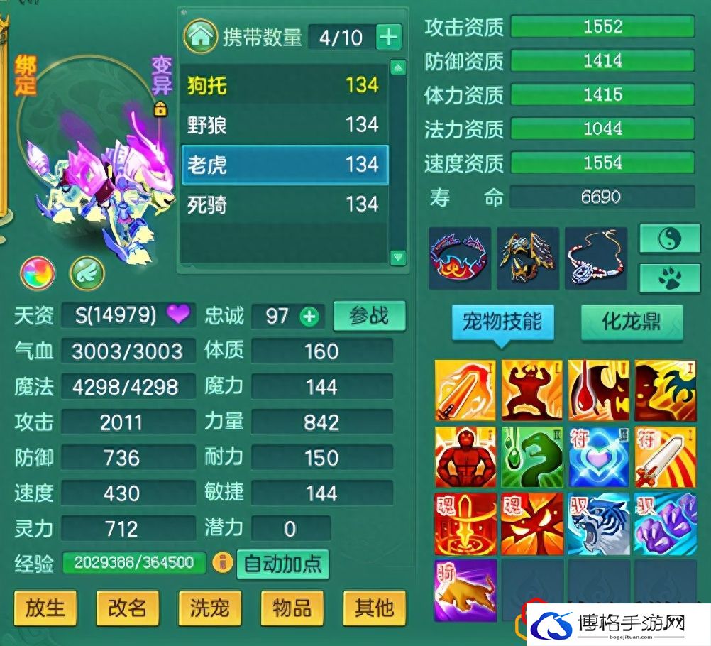 神武4手游通灵符怎么获得