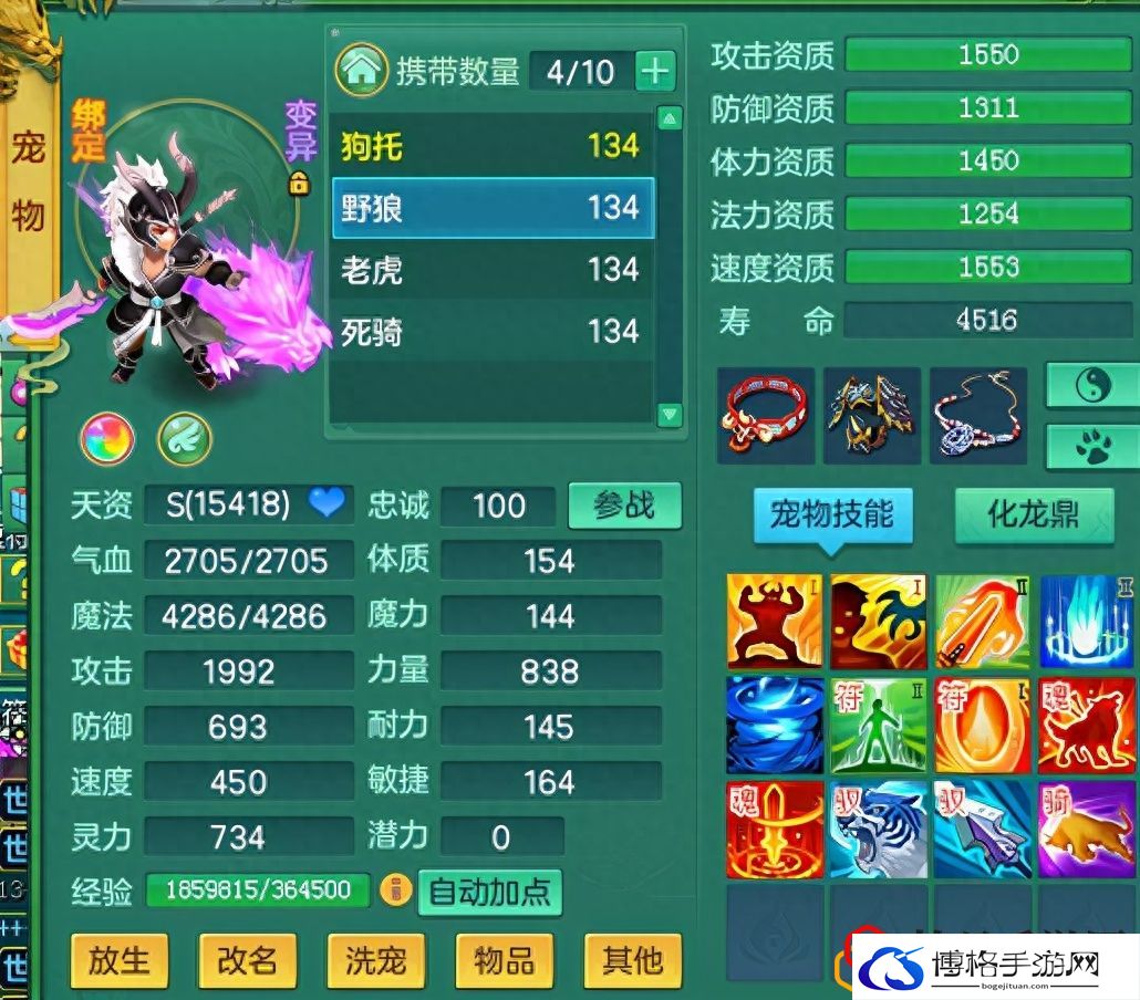 神武4手游通灵符怎么获得